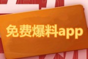免费吃瓜群众爆料网站下载,独家内幕大公开